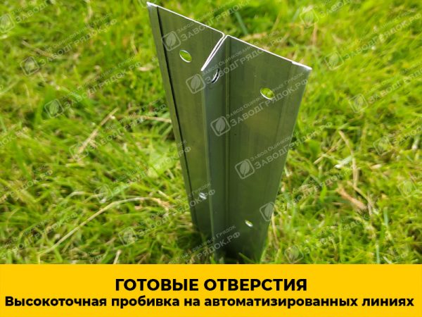 otverstiya.jpg Грядки в теплицу «Усиленные» оцинкованные (высота 30 см) — изображение 8